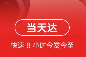 毕节飞雄航空货运航空货运公司【机场